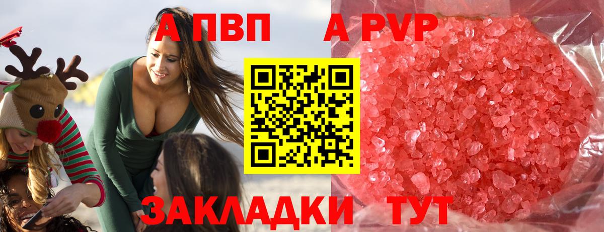 Альфа ПВП VHQ  A-PVP СК  Вход с VPN  Выкса  Альфа ПВП СК 
