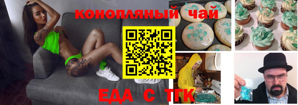 Cannafood конопля  Вход с VPN  Выкса 