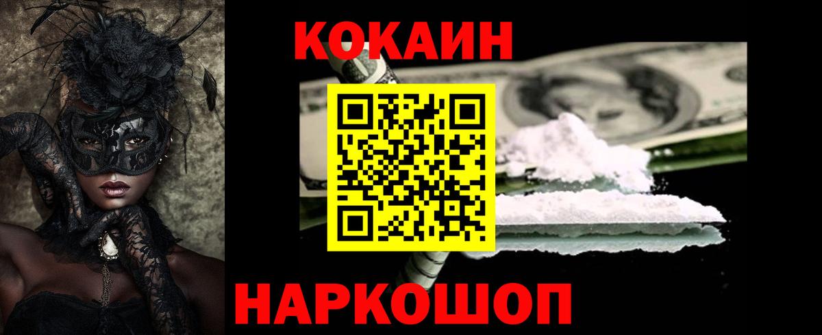 Выкса  COCAIN Fish Scale  Вход с VPN  COCAIN Боливия 