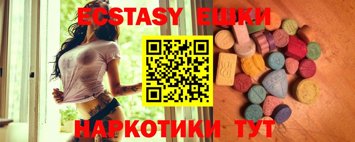 Ecstasy XTC Выкса
