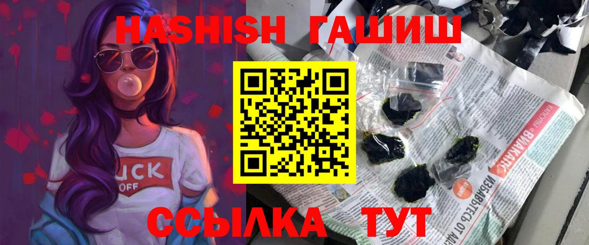 ГАШИШ  Вход с VPN  ГАШ hashish  Выкса  Гашиш Premium 