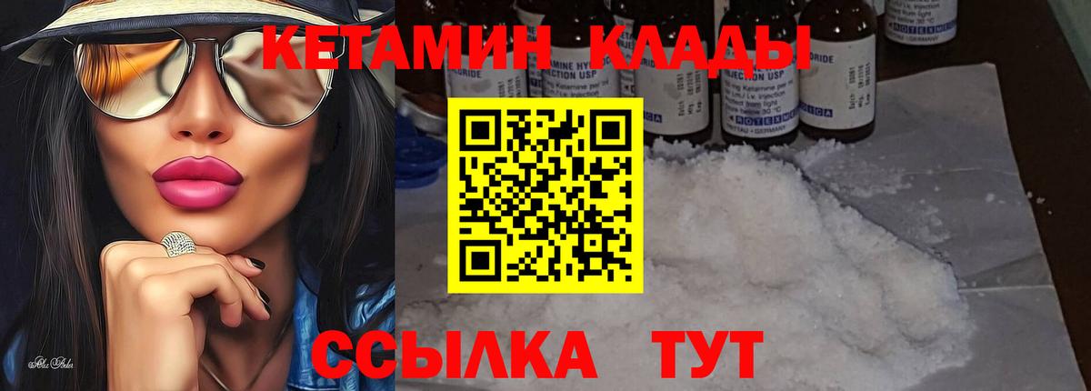 Выкса  КЕТАМИН VHQ  дарк нет состав  Вход с VPN 