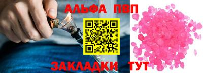 соль ск Апшеронск