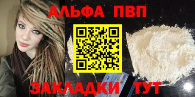альфа пвп Апрелевка