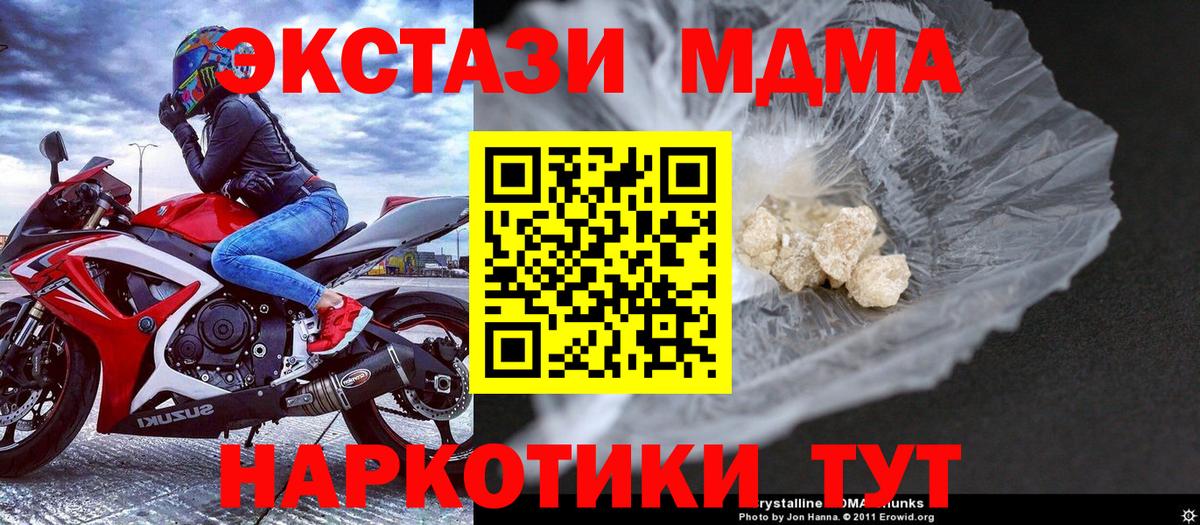 МДМА  МДМА молли  Вход с VPN  МДМА кристаллы  Выкса 