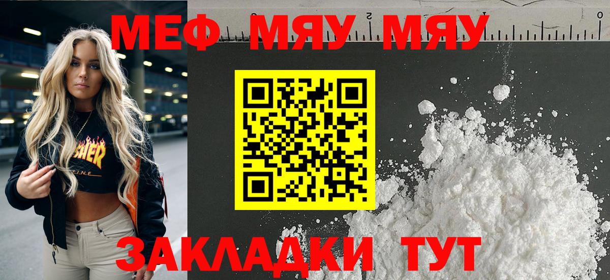 Меф мука Выкса