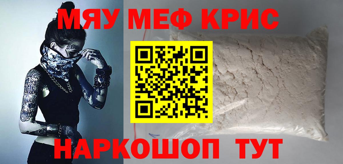 Выкса  МЯУ-МЯУ mephedrone  МЕФ  магазин  наркотиков  Вход с VPN  МЕФ 4 MMC 