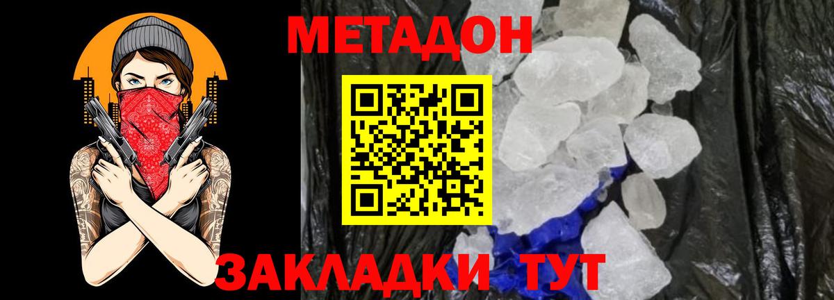 МЕТАДОН VHQ  МЕТАДОН VHQ  KRAKEN зеркало  Выкса  Вход с VPN 