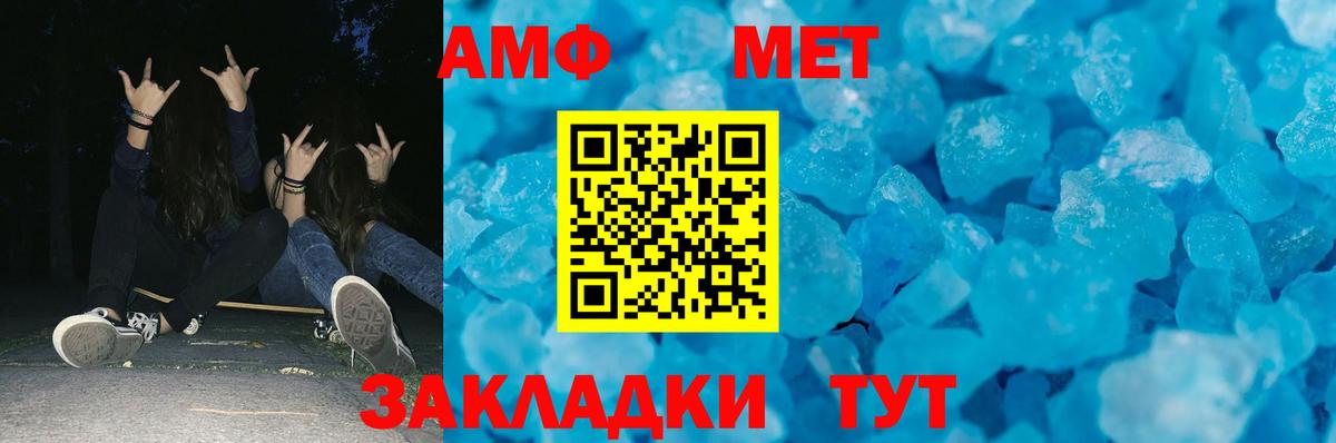 МЕТАМФЕТАМИН Декстрометамфетамин 99.9%  Вход с VPN  Выкса  МЕТАМФЕТАМИН Декстрометамфетамин 99.9% 