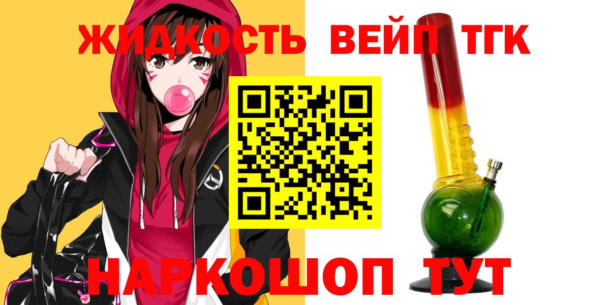 ТГК концентрат  Дистиллят ТГК вейп  Вход с VPN  Выкса 