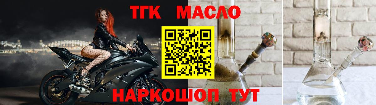 Дистиллят ТГК вейп с тгк Выкса